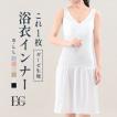 (送料無料) 和装イ...
