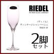 リーデル RIEDEL ヴィ...