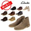 クラークス Clarks デ...