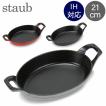 ストウブ Staub オー...