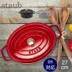 Staub ストウブ ピコ...