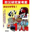 防災セット EMG-Gold ...