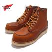 メンズ REDWING レッ...
