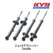 KYB カヤバ ショックアブソーバー Extage 1台分4本 ハイエース