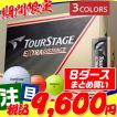 まとめ買いがお得!8...