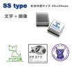 Eメールスタンプ アドレス スタンプ  SStype（文字+画像）補充インク付/メール便では送料は無料