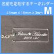 名前を彫刻するアクリルキーホルダー・ストラップ　Mサイズ