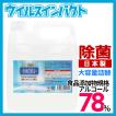 アルコール 78％ 除菌剤 インパクト 4L