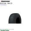 ブリザック DM-Z3 スタッドレス 31×10.50R15 109Q ブリヂストン