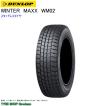WINTER MAXX 03 スタッドレス 235/40R19 92Q ダンロップ WM03