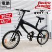 【あすつく】電動バイ...