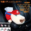 車内用ティッシュケー...