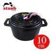 ストウブ staub 鍋 ピ...