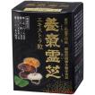 献上品の直井霊芝養気霊芝パワフル健康食品