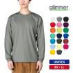 長袖 Tシャツ メンズ 無地 ドライ 吸汗速乾 レディース glimmer グリマー 4.4オンス 00304-ALT