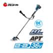 36V充電式刈払機 MUR3...