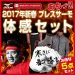 送料無料 ミズノ 2017...