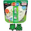 「cp」直近製造!備蓄...