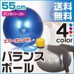 GronG バランスボール...