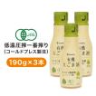 【28日は15％OFFクーポン配布】グロング 有機えごま油 190g 3本セット GronG