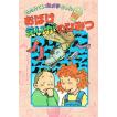 実践・魂を磨く (魂の宇宙 第 1巻 シャンバラ・シリーズ パート1) : ぽ
