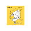 【返品不可】HB1U 吊りボルト支持金具（一般形鋼・リップ溝形鋼用）