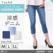 セール 特価 GUNZE(...