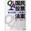 職業と選抜の歴史の社会学—国鉄と社会諸階層 職業と選抜の歴史社会学 : 国鉄と社会諸階層 | NDLサーチ | 国立