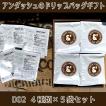 D02 コーヒー ギフト 送料無料 ドリップパック セット オーガニック 珈琲豆 20パック 4種×5パック