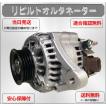 ハイゼット ダイナモ オルタネーター S331V 27060-B2021 12V65A 在庫
