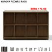 masterwal(マスターウォール)のウォールナット材 コローバ レコードラックです。本などを置いたままでも開閉可能なフラップ扉のブックシェルフ。ナチュラルモダンや北欧スタイルなどにおススメの本棚♪ MASTERWAL（マスターウォール） コローバ レコードラック KOROVA