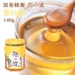 国産蜂蜜 花の道 菜の...