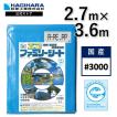 ターピー エコファミリーシート #3000 2.7m×3.6m | ECFM2736 ブルーシート エコマーク 認定 グリーン購入法適合 日本製