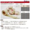 旭産業 バイツテープ95mm幅×10M長さ 1巻入 : 配管スーパー.com