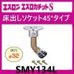 エスロカチットS オスねじアダプター 管用平行ねじ 13×G1/2 エスロカチットS オスねじアダプター 管用平行ねじ 13×G1/2