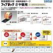セキスイ TBBZ001 熱膨張耐火材フィブロックさや管用 壁床共用 厚さ
