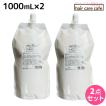 アルテマ アクトフィルム 1000mL ×2個 セット : ヘアケアcafe～ルベル