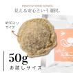 【国産・無添加・涙やけドッグフード】初回限定！ぺろっと元気ごはん50g（小型犬 中大型犬 全年齢）