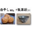 梅干と飯茶碗のセット