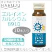 イオン化カルシウム飲料  エルイオンカルシウム8910 小瓶50ml 10本入り