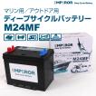 EMPEROR（エンペラー） ディープサイクル マリン用 バッテリー100Ah
