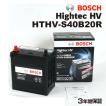BOSCH（ボッシュ） 爆買 ハイブリッド車用補機バッテリー S40B20R HTHV