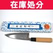 紋三郎 出刃包丁 水牛柄 単品販売 Item No:A1-0028 : ハマダヤ食器店