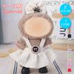 ぬいぐるみ服