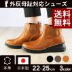 ゆったり4Eのウエスタ...