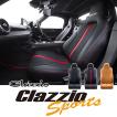 Clazzio（クラッツィオ） スポーツ シートカバー S660 JW5 EH-0355-01