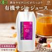 サジージュース ナトゥリー オーガニック 100% 300ml 有機JAS認証 サジー 栄養機能食品(ビタミンC) 鉄分 沙棘 シーバックソーン