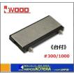 【IWOOD　アイウッド】 電着ダイヤモンド砥石 台付 （#300/1000） 89008