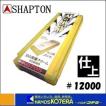 【在庫あり】【SHAPTON シャプトン】セラミック砥石　刃の黒幕　210x70x15mm　#12000（仕上砥）クリーム　K0705