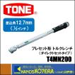 BRIDGESTONE（ブリヂストン） TONE トネ プレセット形トルクレンチ